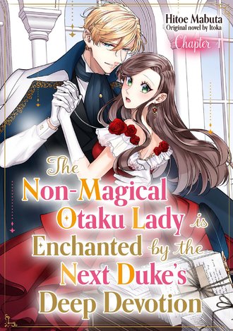 The Non-Marigal Otaku Lady is Enchanted by the Next Duke's Deep Devotion