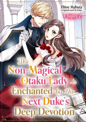 The Non-Marigal Otaku Lady is Enchanted by the Next Duke's Deep Devotion #7