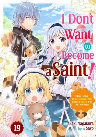 I Don't Want to Become a Saint! I Want to Hide My Exceptional Skills to Live in Peace With the Little Ones #19