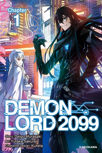 <Chapter release>DEMON LORD 2099