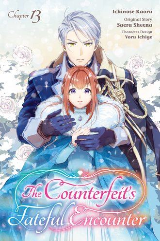 <Chapter release>The Counterfeit's Fateful Encounter #13