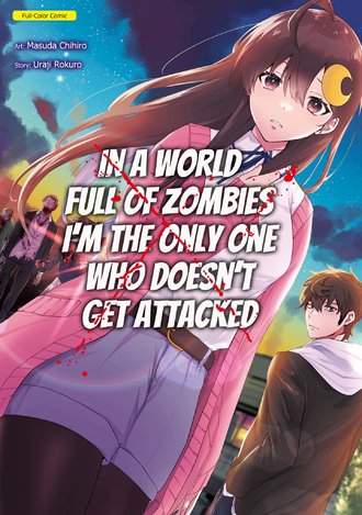 In a World Full of Zombies I'm the Only One Who Doesn't Get Attacked-Full Color