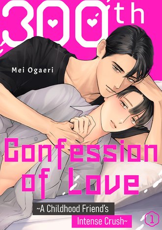 300th Confession of Love ~A Childhood Friend's Intense Crush~