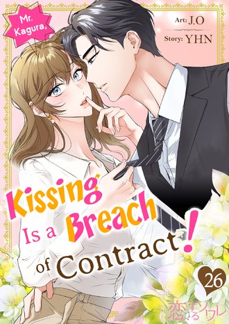 Mr. Kagura, Kissing Is a Breach of Contract!-Full Color #26