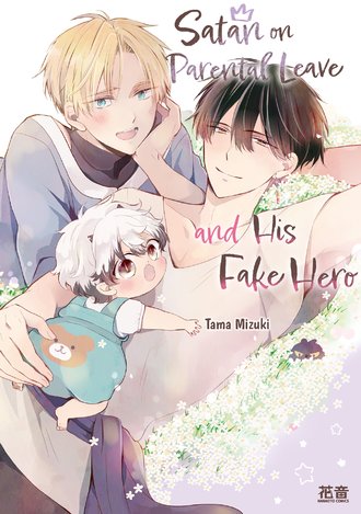 Satan on Parental Leave and His Fake Hero #18