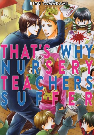 That's Why Nursery Teachers Suffer