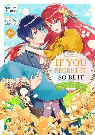 If You Regret It, So Be It I Wish You The Best With The Saint You've Chosen #29