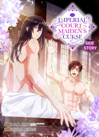 The Imperial Court Maiden's Curse -Side Story--Full Color