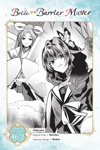 Bride of the Barrier Master #47
