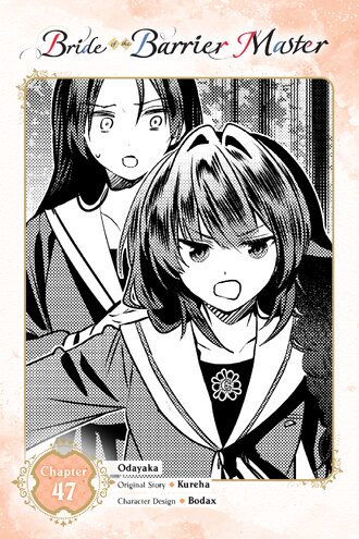 Bride of the Barrier Master #48
