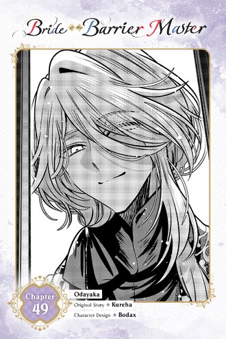 Bride of the Barrier Master #50