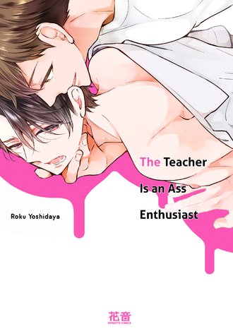 The Teacher Is an Ass Enthusiast