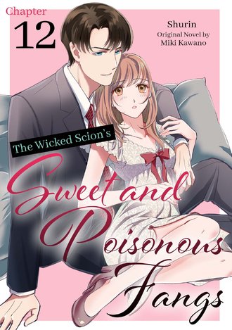 The Wicked Scion's Sweet and Poisonous Fangs #12