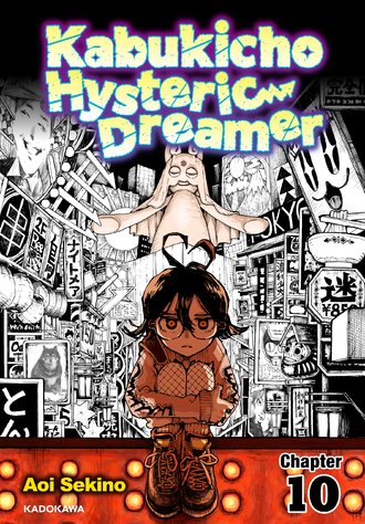 <Chapter release>Kabukicho Hysteric Dreamer #10