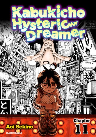 <Chapter release>Kabukicho Hysteric Dreamer #11