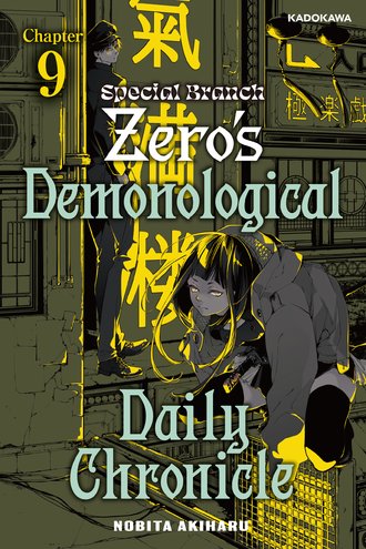 <Chapter release>Special Branch Zero's Demonological Daily Chronicle #9