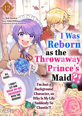 I Was Reborn as the Throwaway Prince's Maid?!: I'm Just a Background Character, so Why Is My Life Suddenly So Chaotic?! All right... I won't let him break off his engagement with the heroine! #12