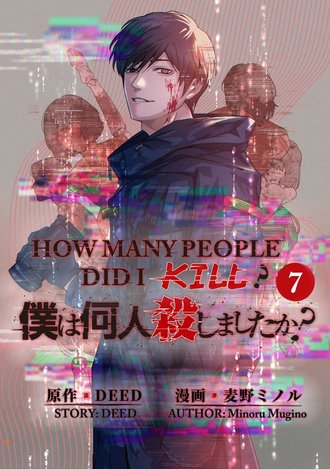 How Many People Did I Kill? #7