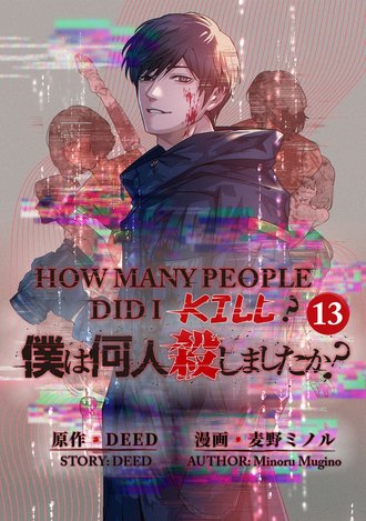 How Many People Did I Kill? #13