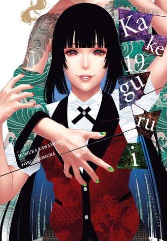 Kakegurui - Compulsive Gambler - #19