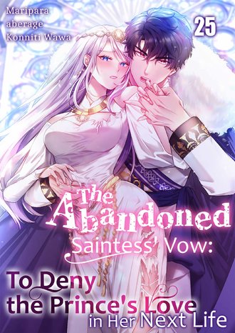 The Abandoned Saintess' Vow: To Deny the Prince's Love in Her Next Life-Full Color #25