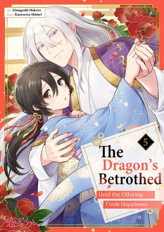 The Dragon's Betrothed: Until the Offering Finds Happiness #5