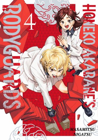 Honeko Akabane's Bodyguards #4