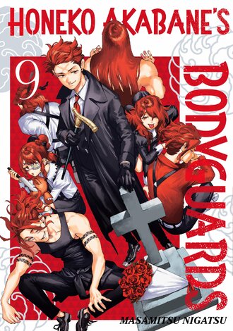 Honeko Akabane's Bodyguards #9