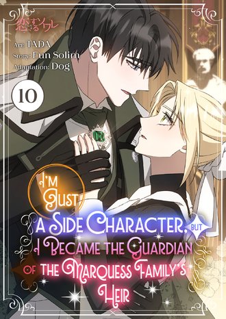 I'm Just a Side Character, but I Became the Guardian of the Marquess Family's Heir-Full Color #10