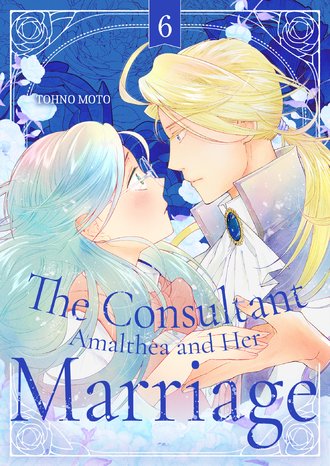 The Consultant Amalthea and Her Marriage #6