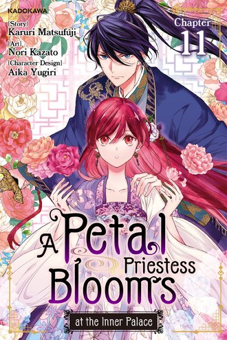 <Chapter release>A Petal Priestess Blooms at the Inner Palace #11