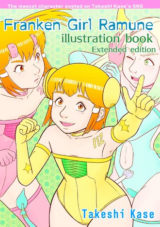 Franken Girl Ramune illustration book-Full Color