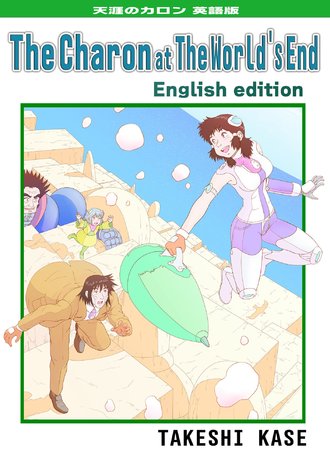 The Charon at The World's End #11