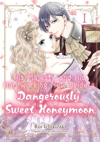 His Majesty and His Hardworking New Bride's Dangerously Sweet Honeymoon