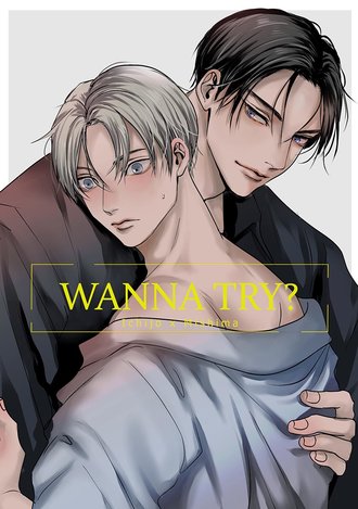 Wanna Try?