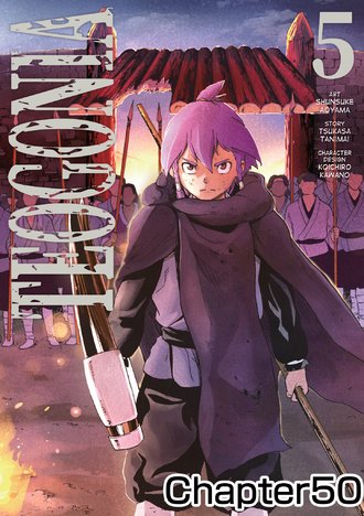 <Chapter release>TEOGONIA #50