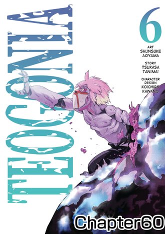 <Chapter release>TEOGONIA #60