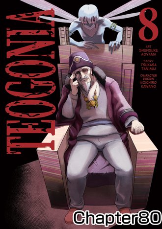 <Chapter release>TEOGONIA #80