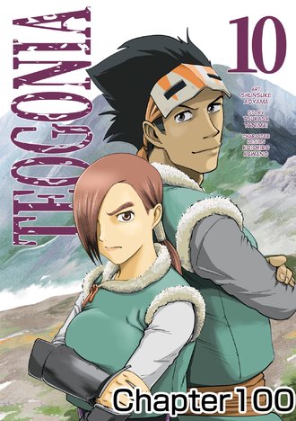 <Chapter release>TEOGONIA #100