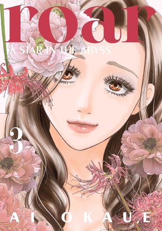 Roar: A Star in the Abyss #3
