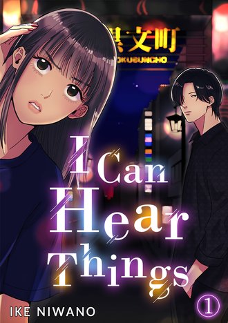 I Can Hear Things