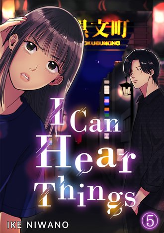 I Can Hear Things #5
