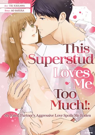This Superstud Loves Me Too Much!: My Fated Partner's Aggressive Love  Spoils Me Rotten