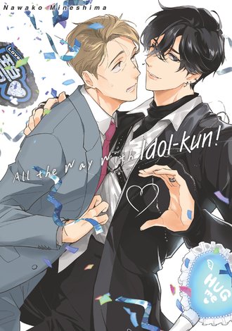 All the Way With Idol-kun!