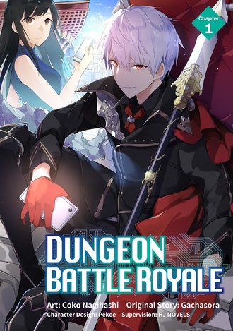 DUNGEON BATTLE ROYALE