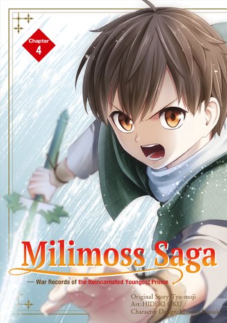 Milimoss Saga - War Records of the Reincarnated Youngest Prince #4