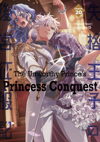 The Unworthy Prince's Princess Conquest #20