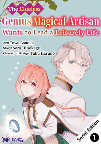 The Clueless Genius Magical Artisan Wants to Lead a Leisurely Life