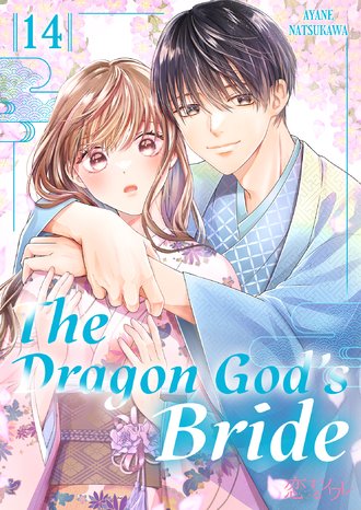 The Dragon God's Bride #14