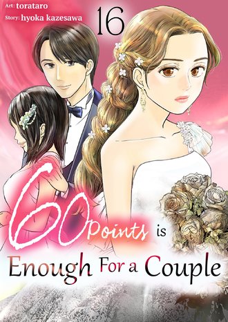 60 Points is Enough For a Couple #16